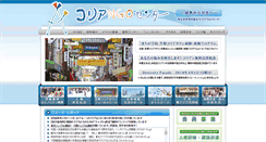 Desktop Screenshot of korea-ngo.org