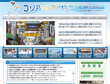 Tablet Screenshot of korea-ngo.org